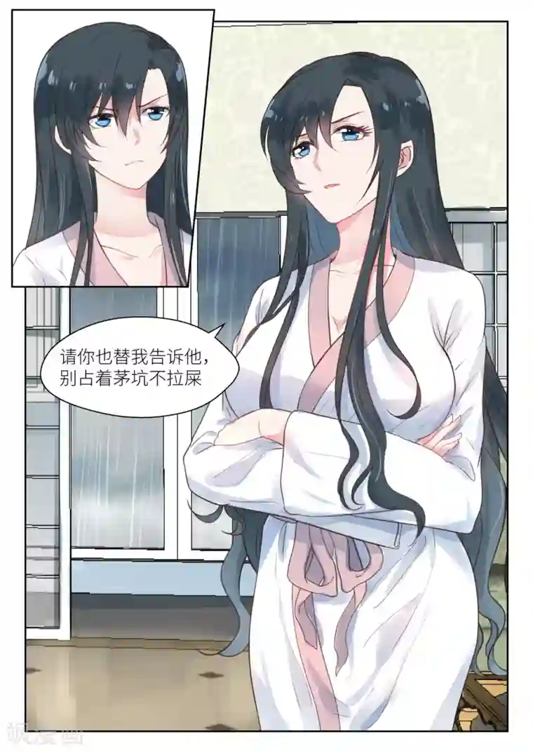 邪魅老公第144话 名分