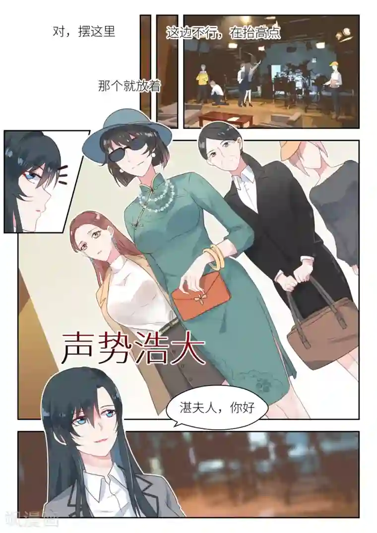 邪魅老公第145话 签订合同