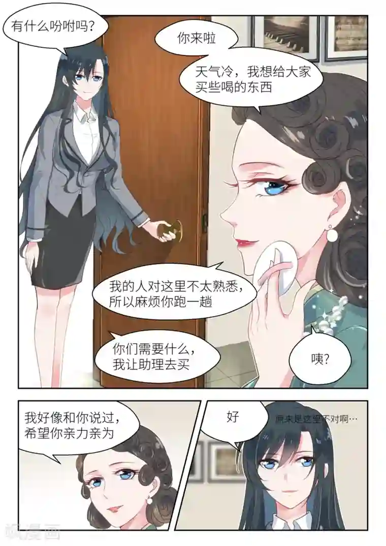 邪魅老公第145话 签订合同