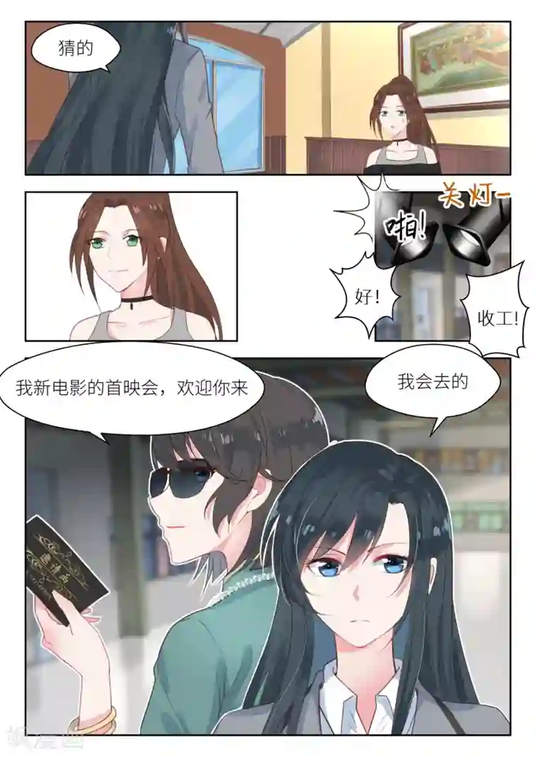 邪魅老公第147话 最是无情帝王家