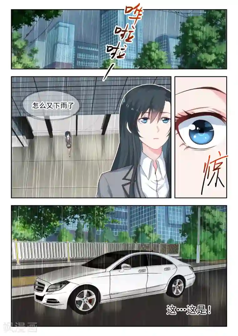 邪魅老公第147话 最是无情帝王家