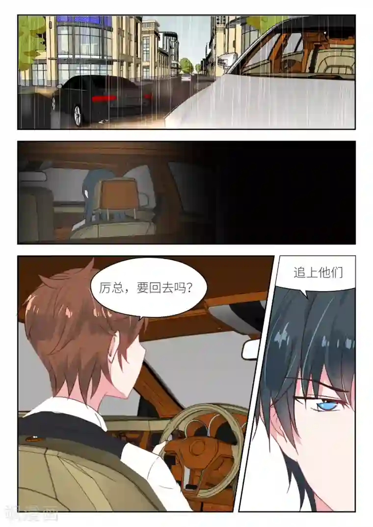 邪魅老公第148话 小心身后