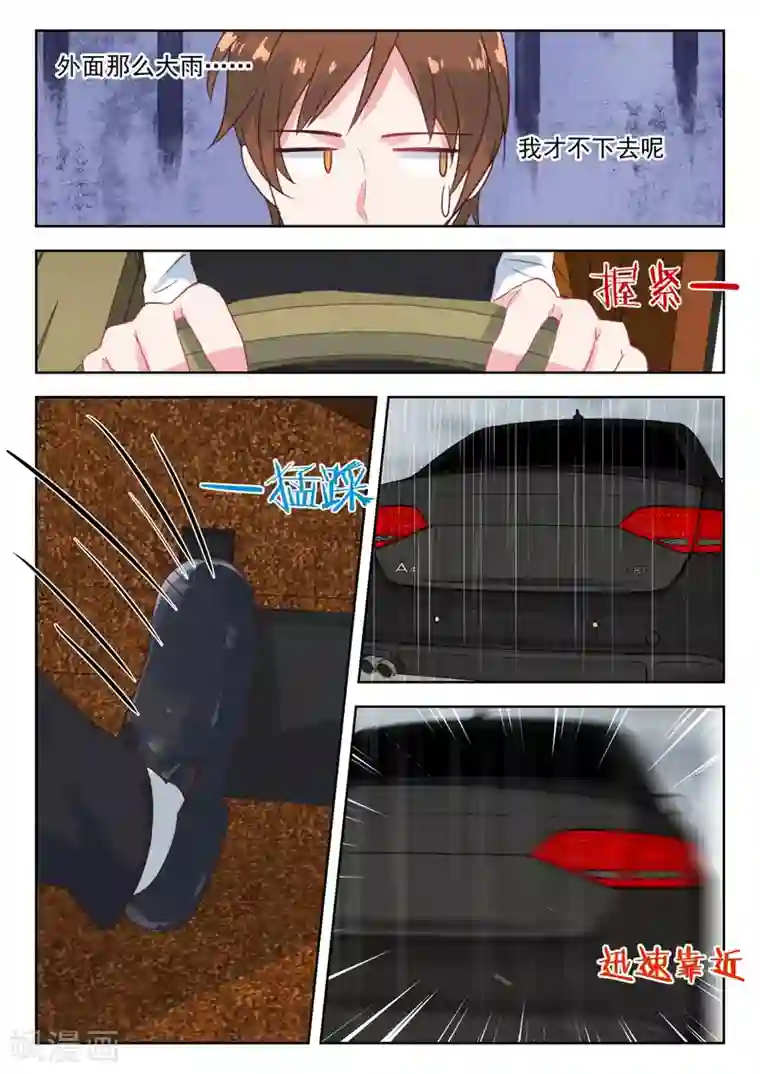 邪魅老公第148话 小心身后