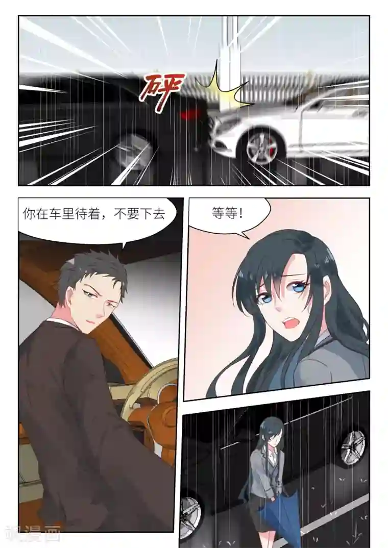 邪魅老公第149话 我配不上你