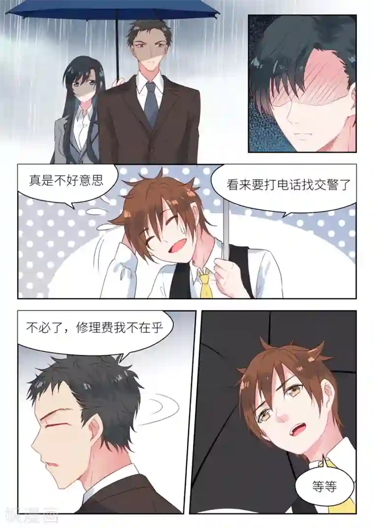 邪魅老公第149话 我配不上你