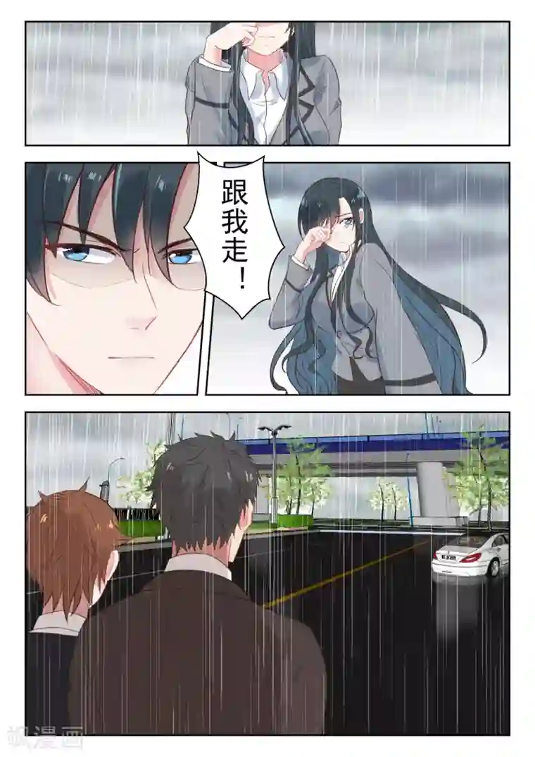 邪魅老公第150话 你是我的私有物