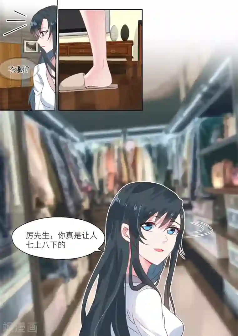 邪魅老公第151话 你喜欢就继续利用吧