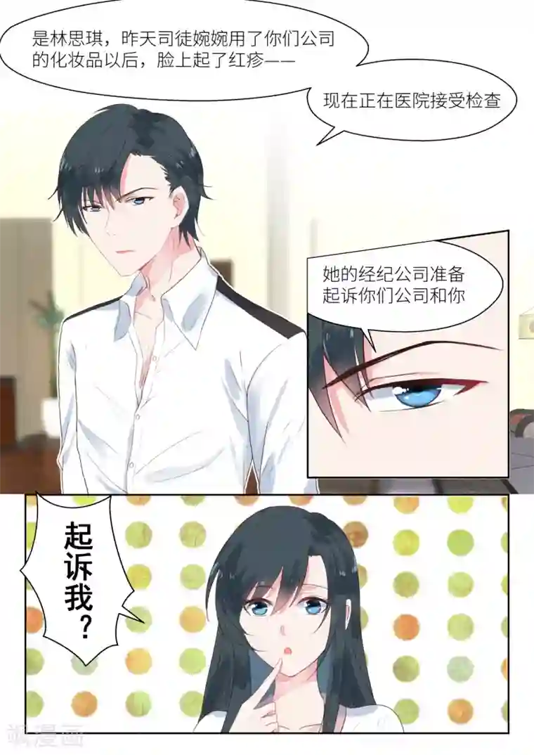 邪魅老公第152话 被毁容了