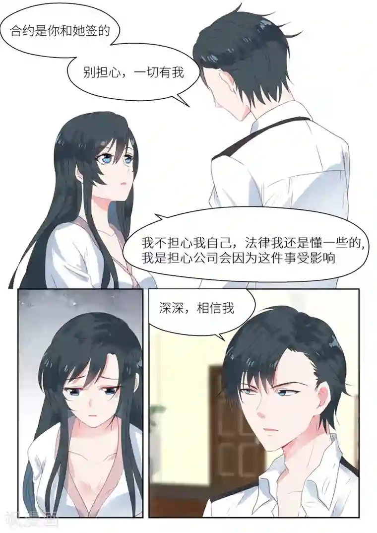 邪魅老公第152话 被毁容了