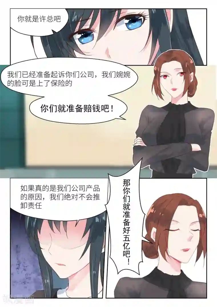 邪魅老公第152话 被毁容了