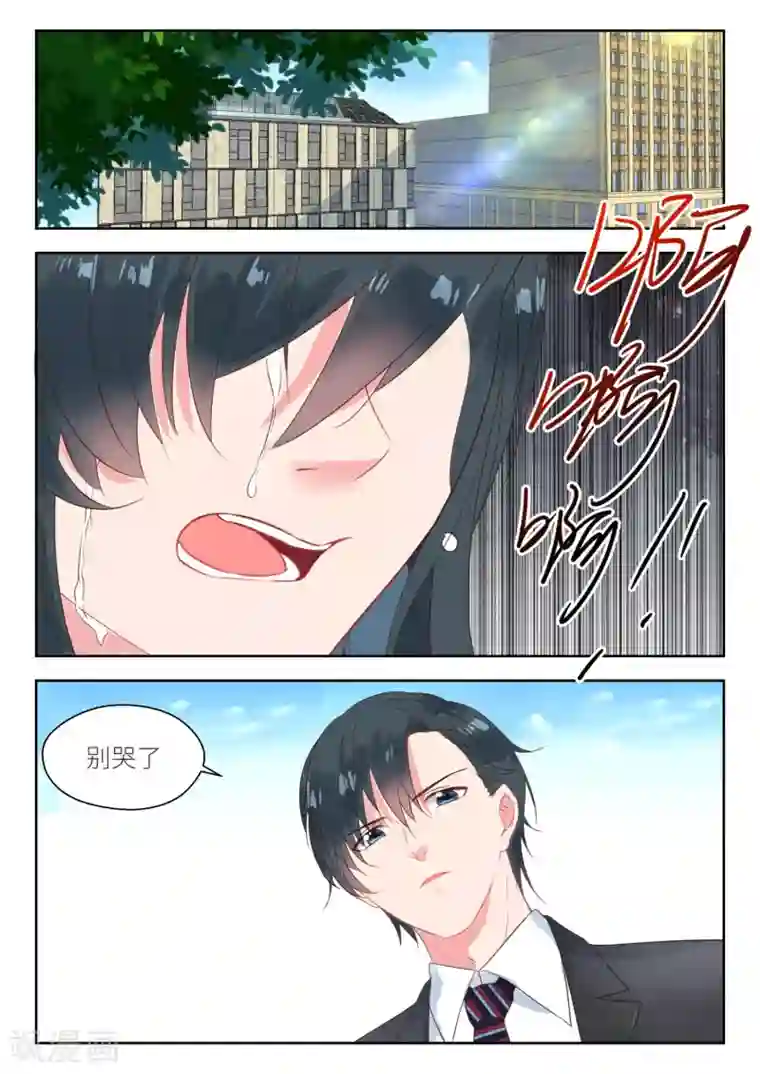 邪魅老公第154话 公司被夺