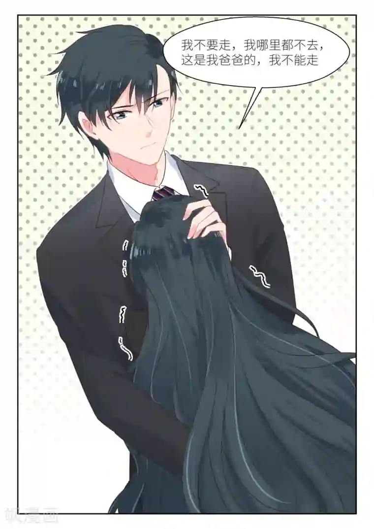 邪魅老公第154话 公司被夺