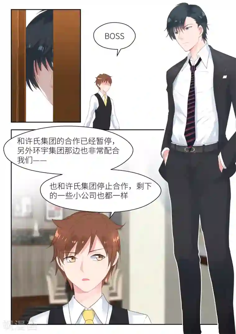 邪魅老公第155话 吃饱了才有力气