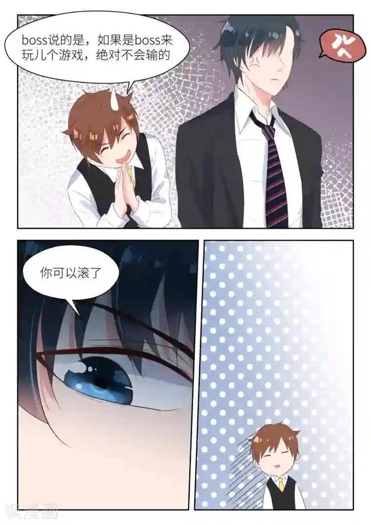 邪魅老公第155话 吃饱了才有力气