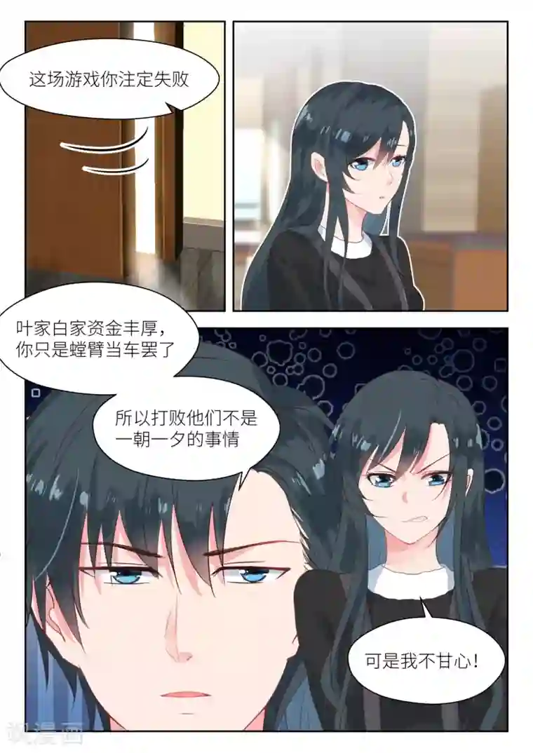 邪魅老公第155话 吃饱了才有力气