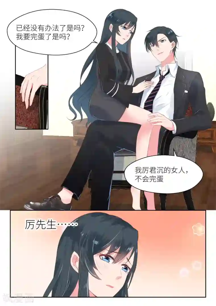 邪魅老公第155话 吃饱了才有力气