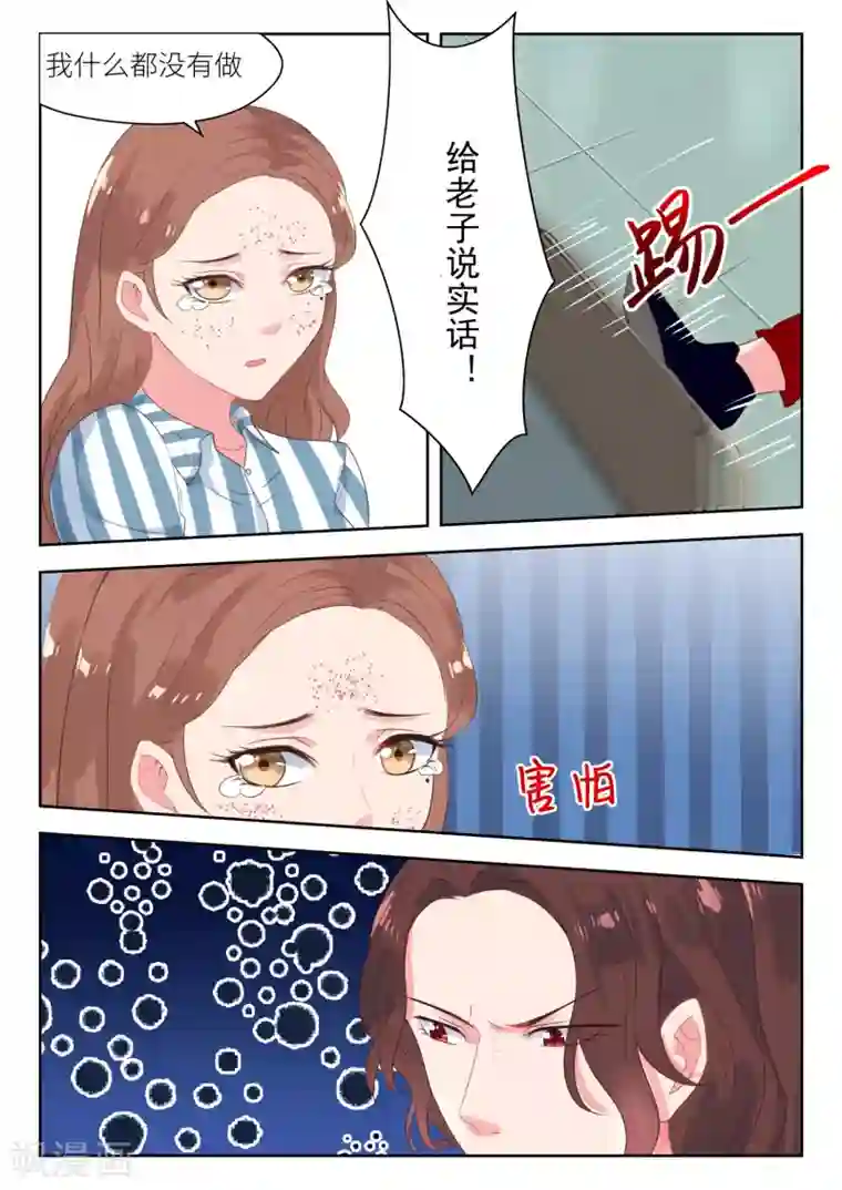 邪魅老公第156话 你对她做了什么