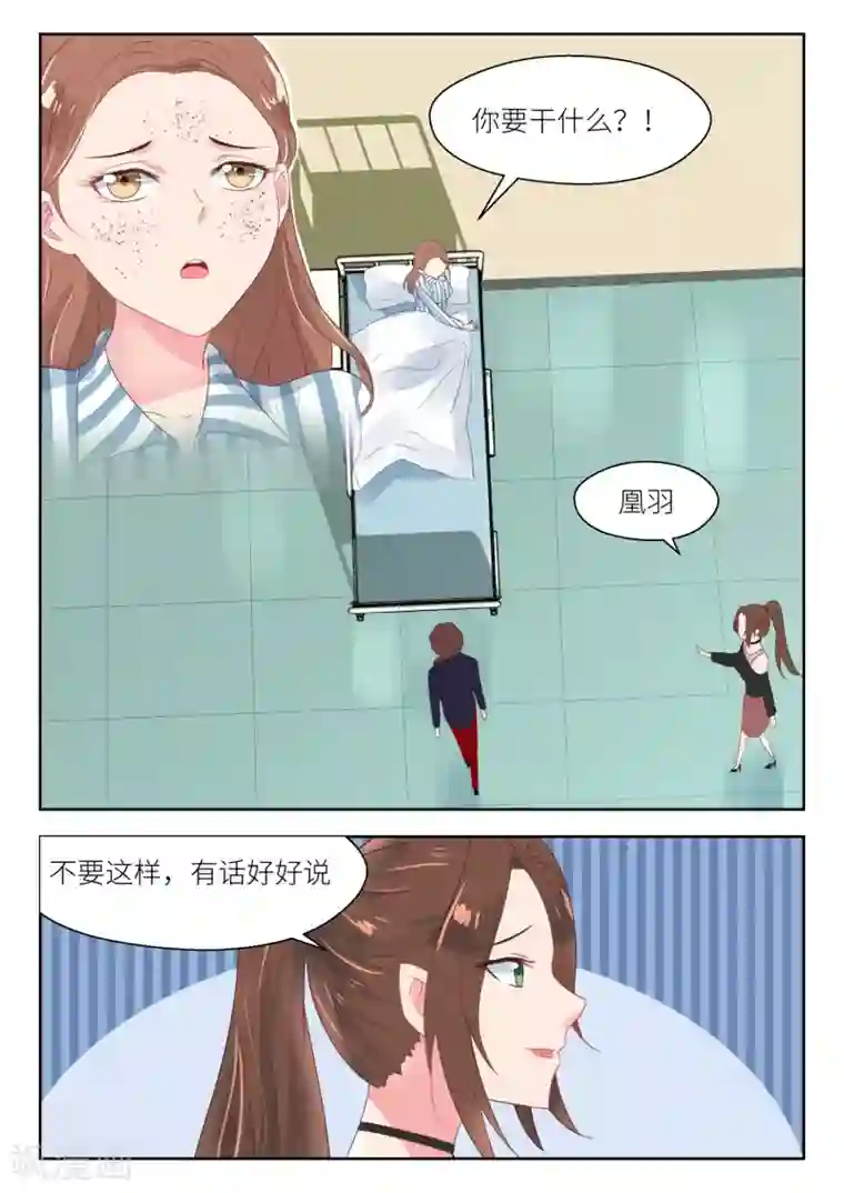 邪魅老公第156话 你对她做了什么