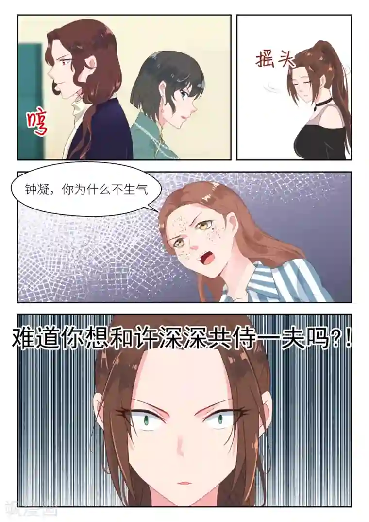 邪魅老公第157话 撤诉