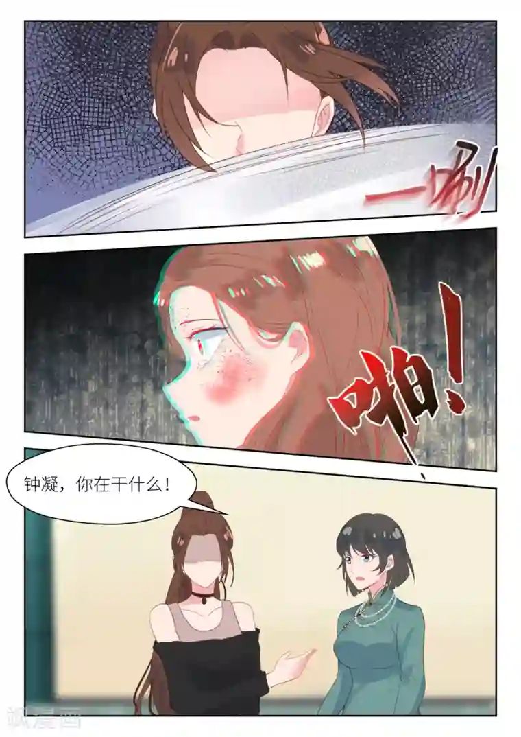 邪魅老公第157话 撤诉