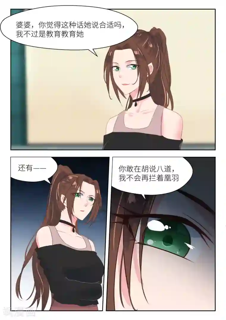 邪魅老公第157话 撤诉