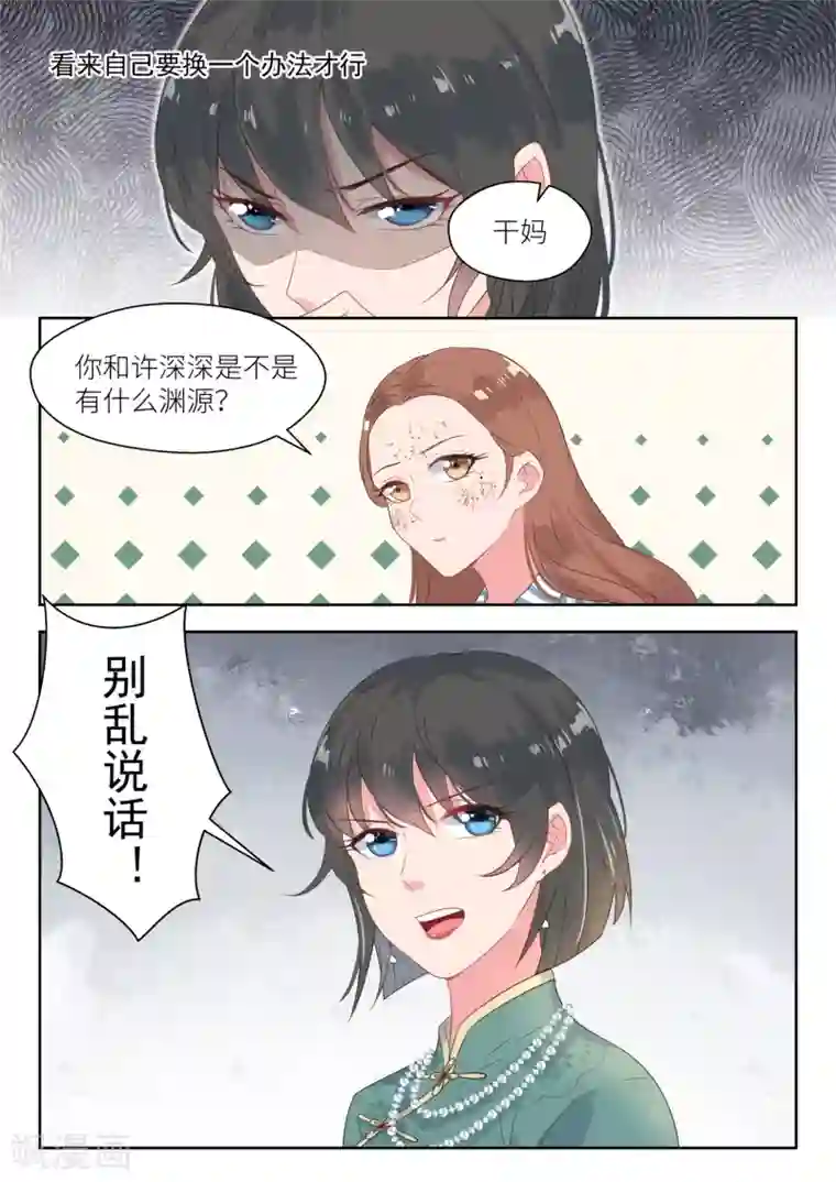 邪魅老公第157话 撤诉