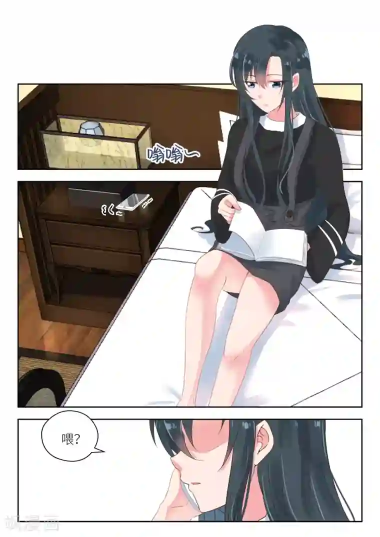 邪魅老公第158话 狮子大开口