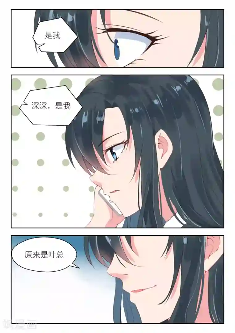 邪魅老公第158话 狮子大开口