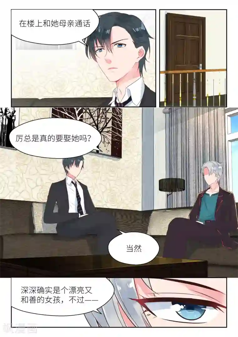 邪魅老公第159话 惊人的手段