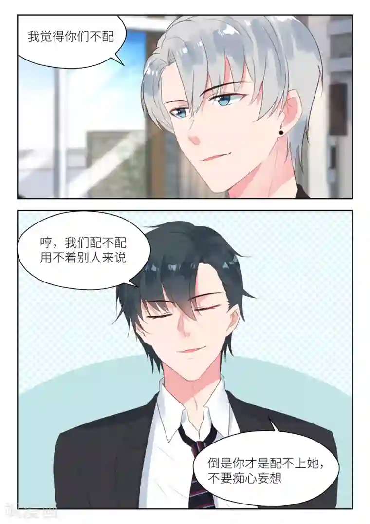 邪魅老公第159话 惊人的手段