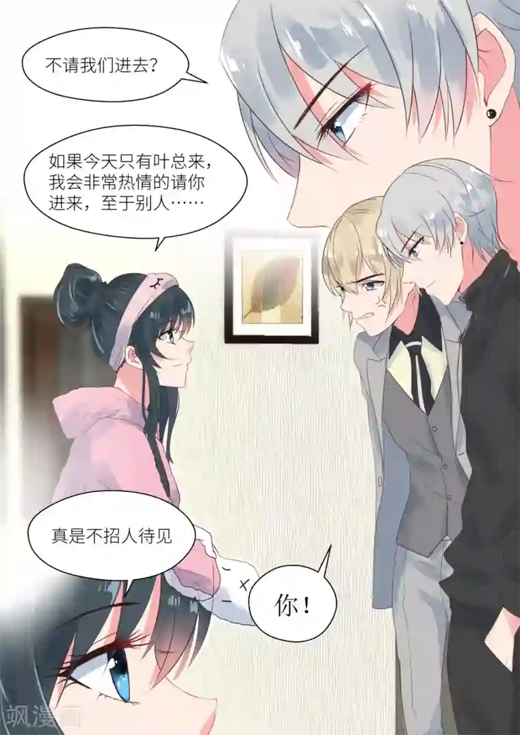 邪魅老公第161话 亲自上门