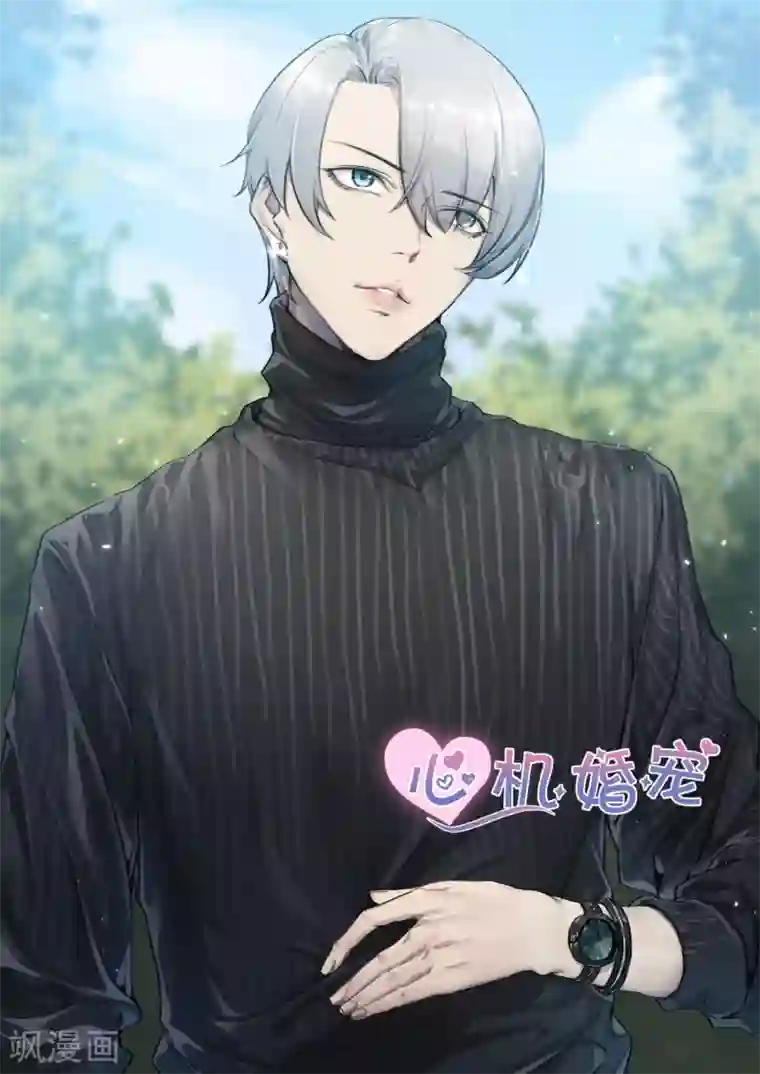 邪魅老公第162话 血本无归