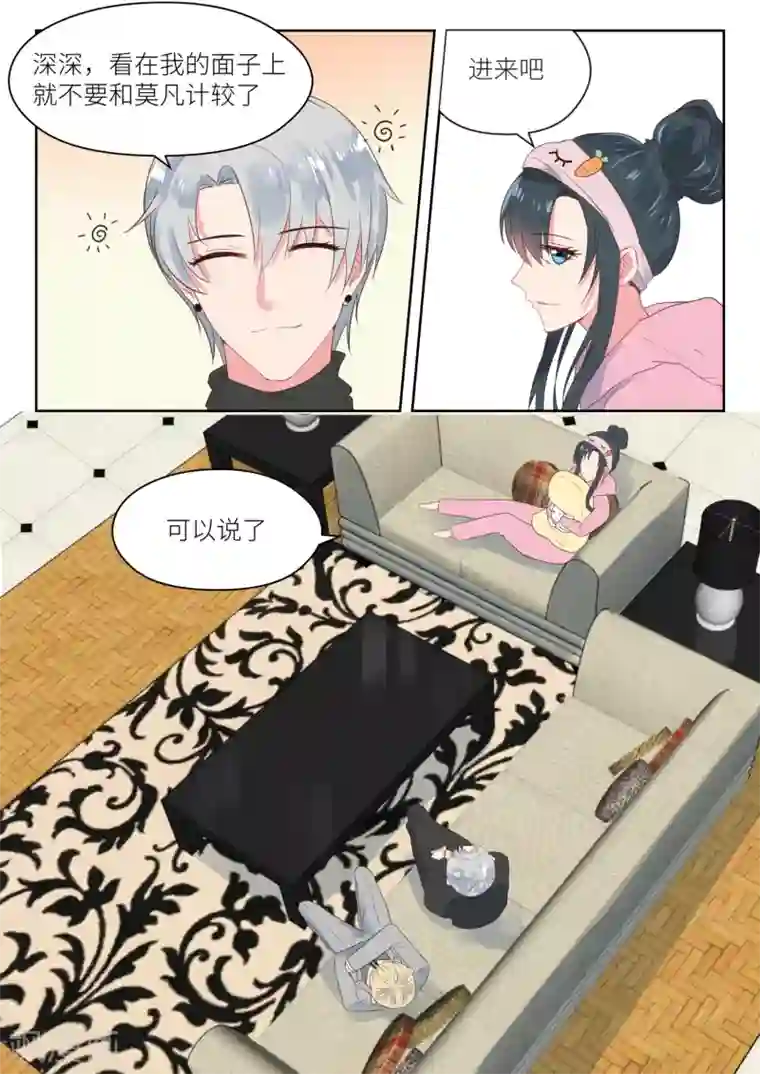 邪魅老公第162话 血本无归