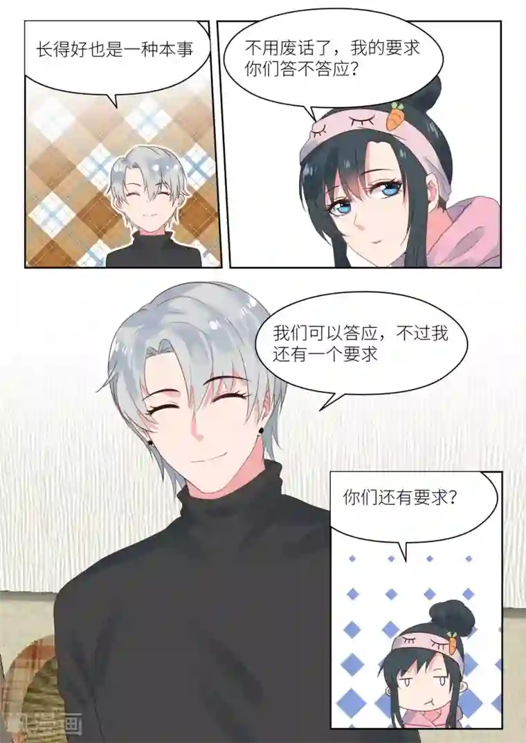 邪魅老公第162话 血本无归