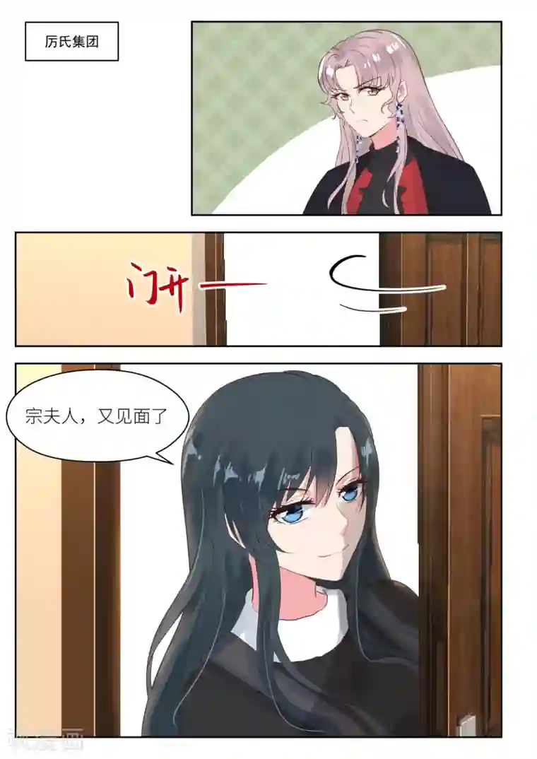 邪魅老公第165话 厉君沉的身世