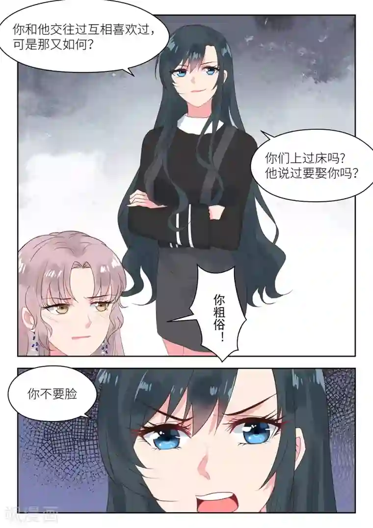 邪魅老公第165话 厉君沉的身世