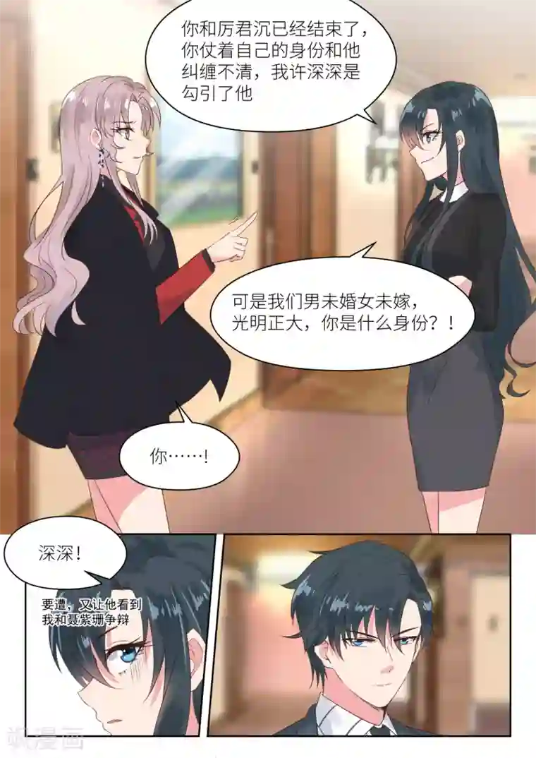 邪魅老公第165话 厉君沉的身世