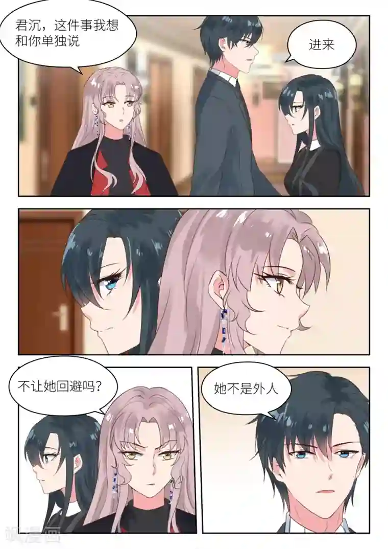 邪魅老公第165话 厉君沉的身世