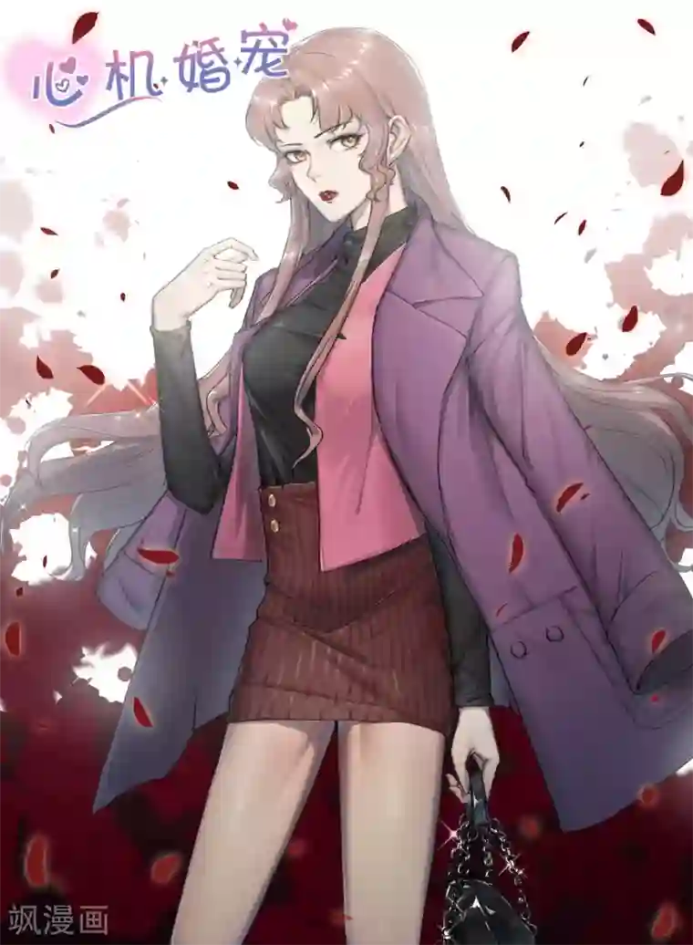 邪魅老公第167话 求婚