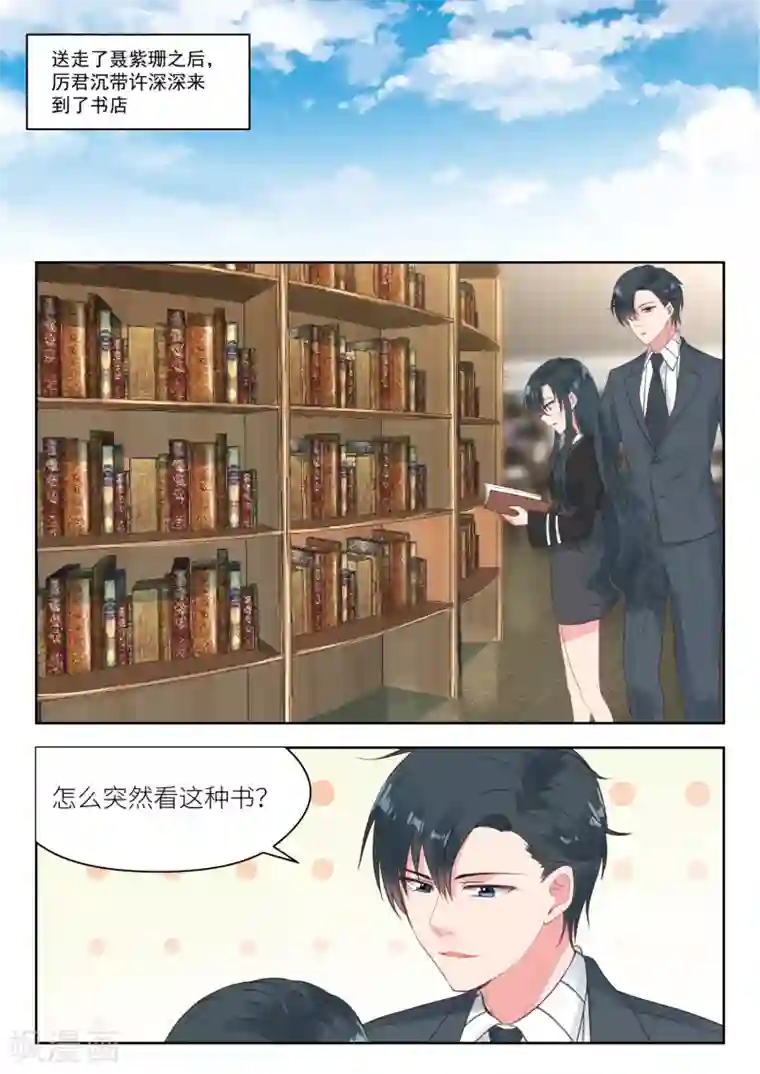 邪魅老公第167话 求婚