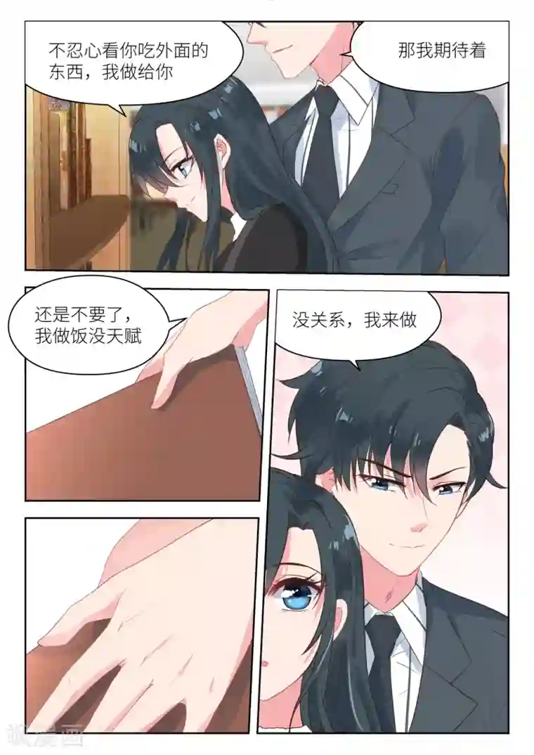 邪魅老公第167话 求婚