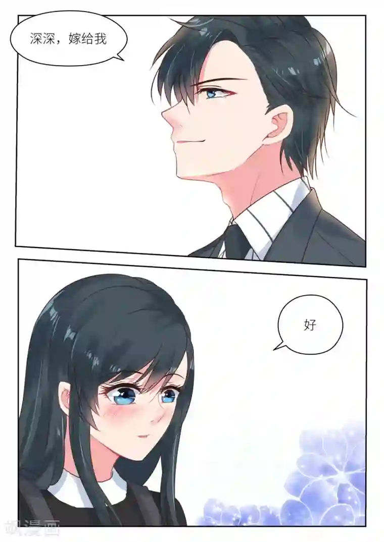 邪魅老公第167话 求婚