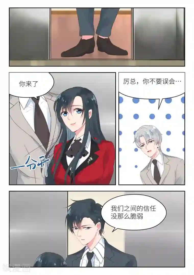 邪魅老公第170话 儿时的记忆