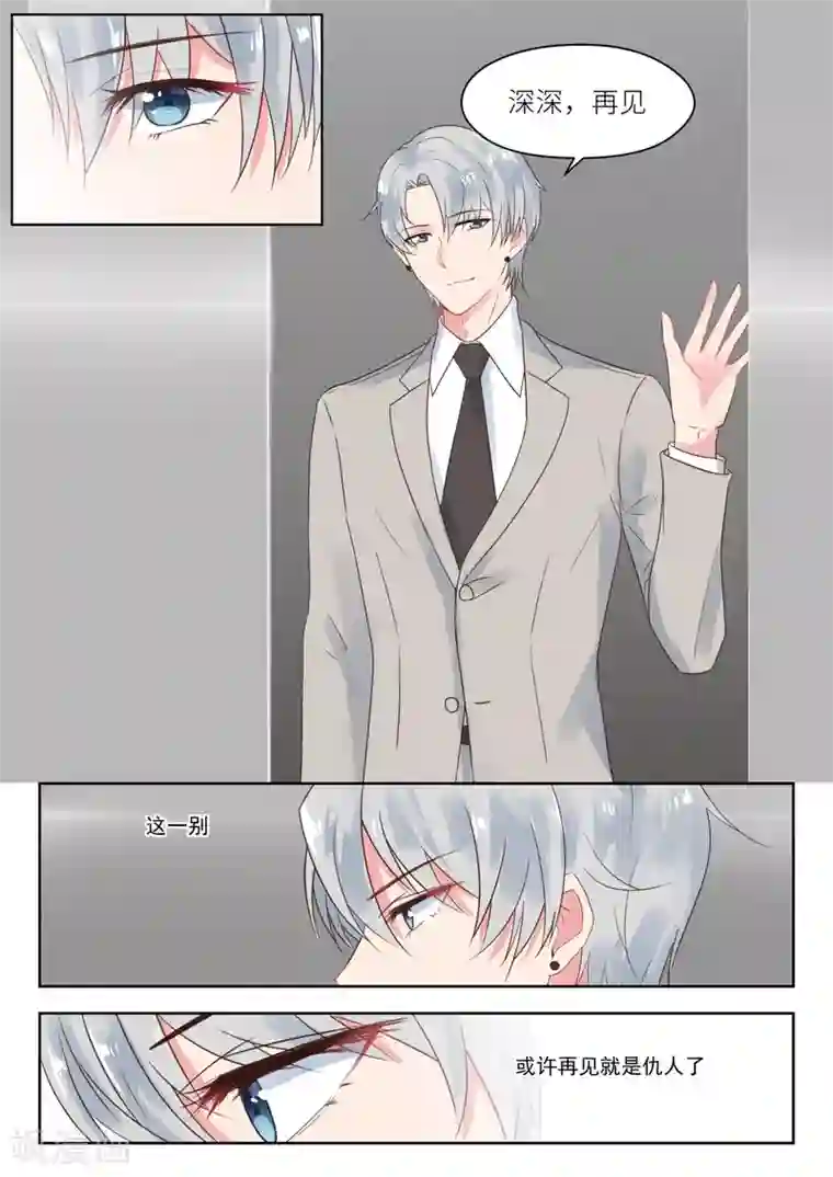 邪魅老公第170话 儿时的记忆