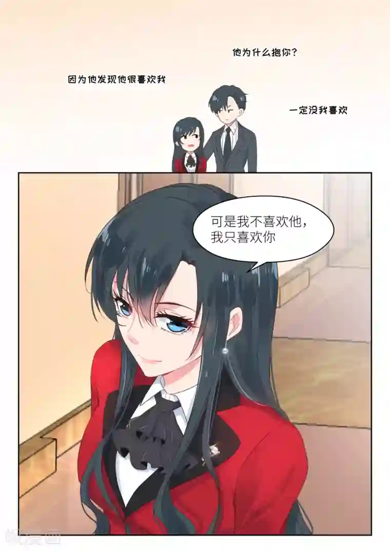 邪魅老公第170话 儿时的记忆