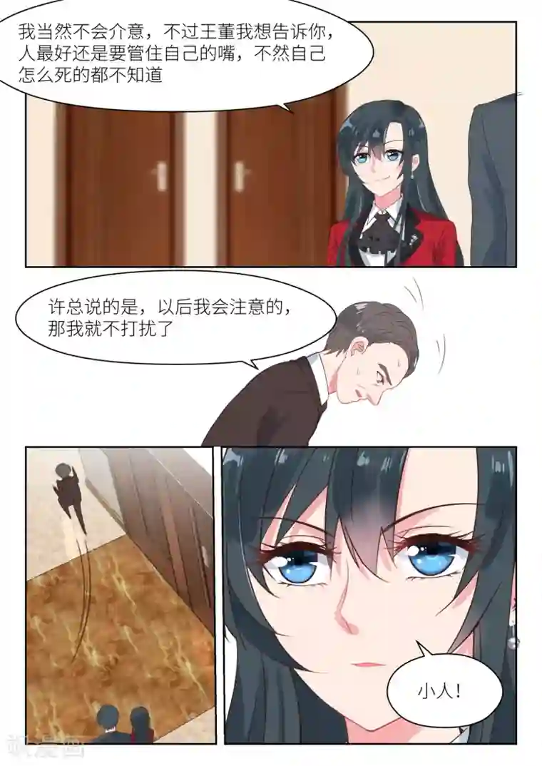 邪魅老公第171话 出狱