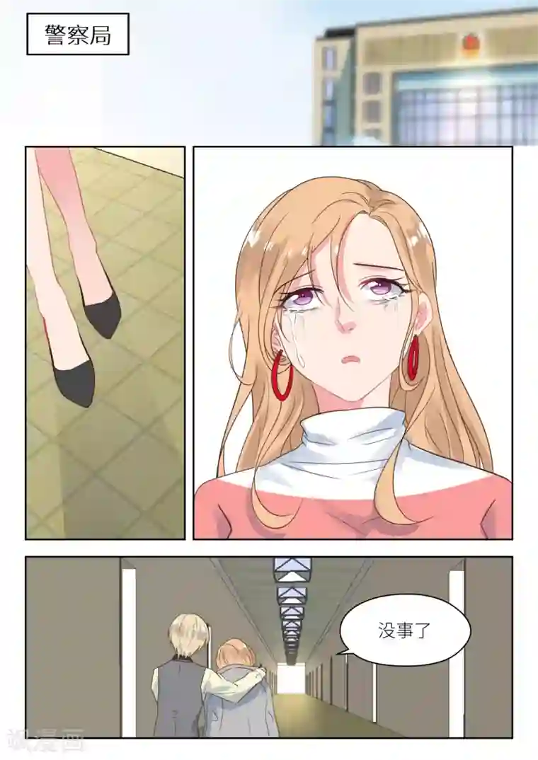 邪魅老公第171话 出狱