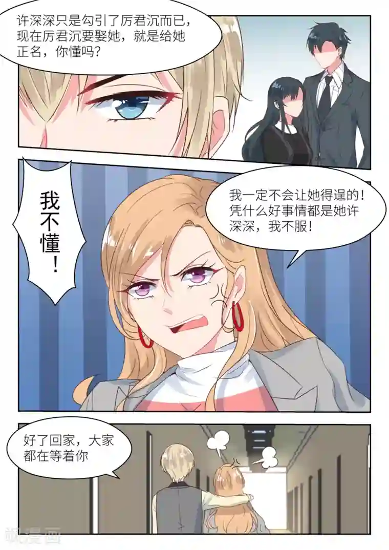 邪魅老公第171话 出狱