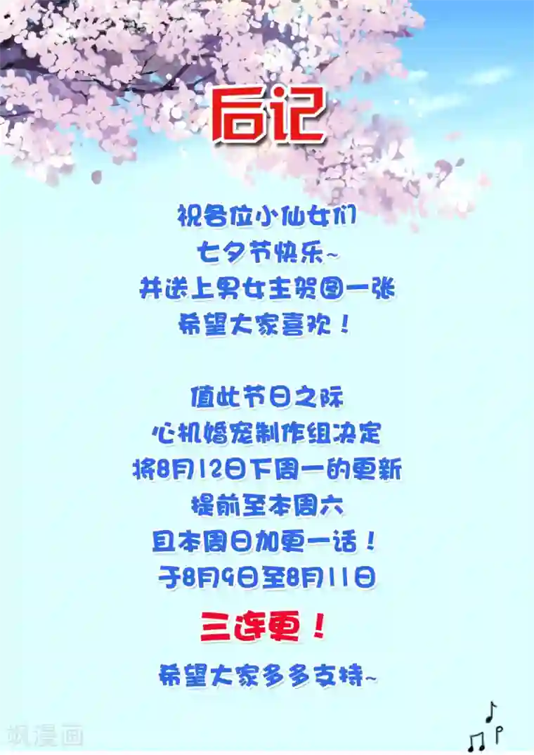 邪魅老公第171话 出狱