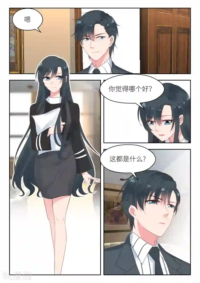 邪魅老公第172话 童年男神